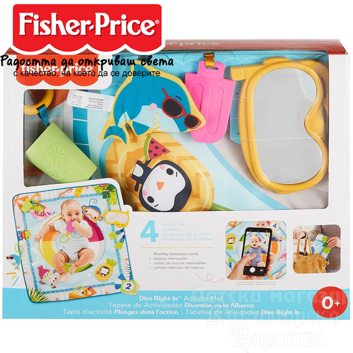      fisher price GRR44